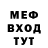 МЕФ кристаллы Mihhail Sosnovik