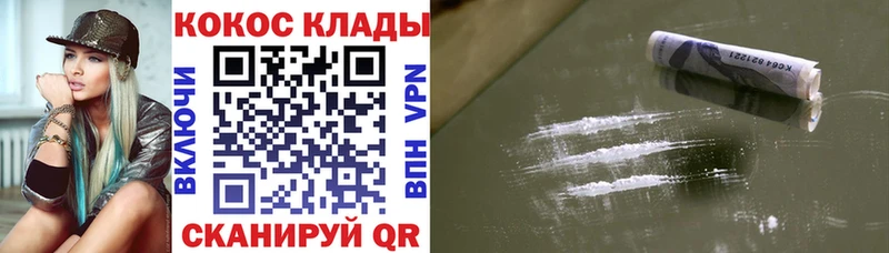 Кокаин Колумбийский  Сковородино 