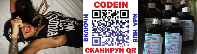 Кодеин Purple Drank  Сковородино 