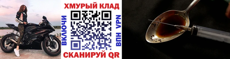 Героин герыч  Сковородино 