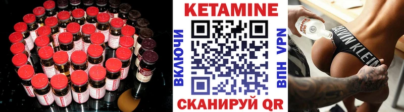 площадка официальный сайт Сковородино КЕТАМИН ketamine