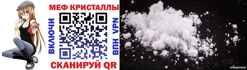 купить наркотик  Сковородино  МЯУ-МЯУ mephedrone 