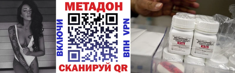 mega ТОР  Сковородино  МЕТАДОН кристалл 