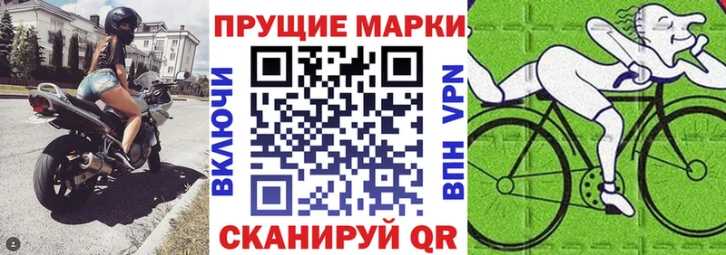 Марки NBOMe 1,8мг  Сковородино 
